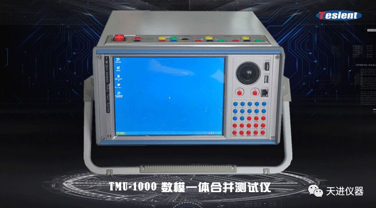 天進(jìn)儀器